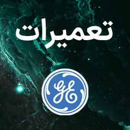left/brands_page_pic/generalelectric.webp