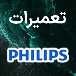 left/brands_page_pic/philips.webp