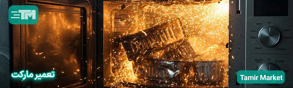 استفاده کردن از ظروف فلزی