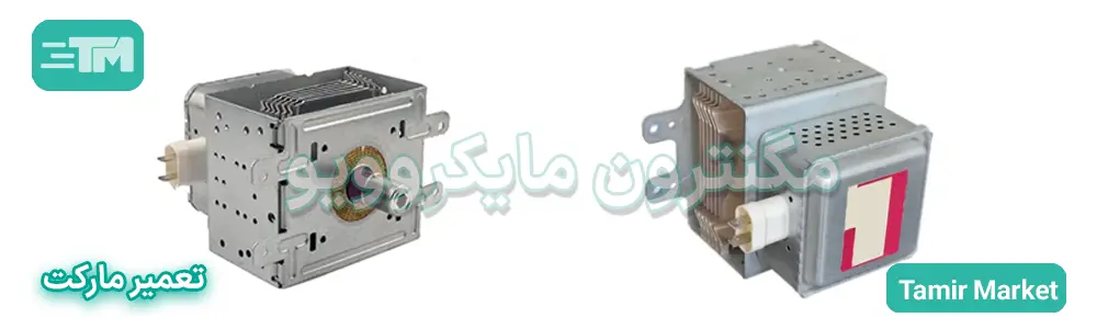 آسیب رسیدن به آنتن مگنترون