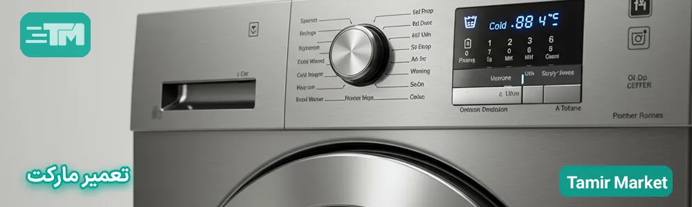 نکات کلی شستشوی البسه با آب سرد در لباسشویی