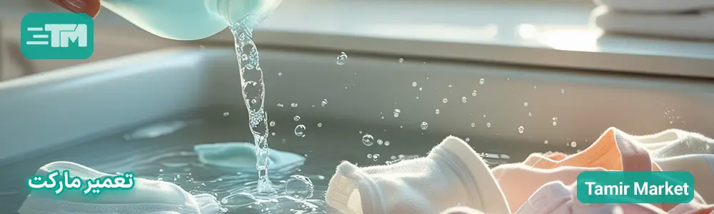 نکات شستشوی لباس نوزاد در لباسشویی