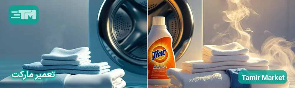 شستن لباس با آب سرد یا گرم؟