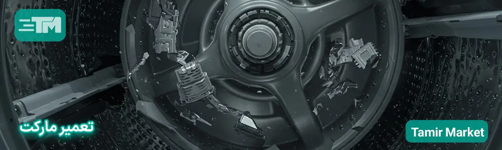 آسیب دیدگی یقه شور